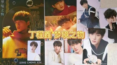 时代少年团 梦境之物 团体款 pb TNT时代少年团Vol.12梦境之物基础PB明信片小卡官周正品清仓
