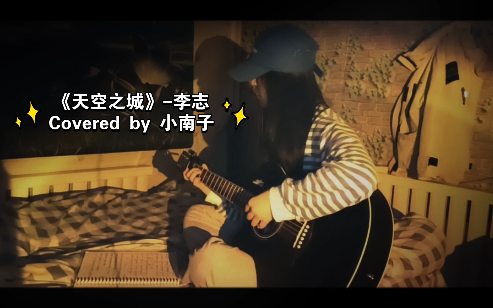 《天空之城》
