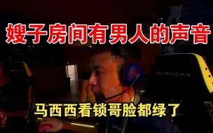 Télécharger la video: 钢盔2比0出线后 马西西看潇洒哥播户外 隔空对话潇洒哥 看潇洒哥敲错MO房门以为自己被绿了 太吓人了！