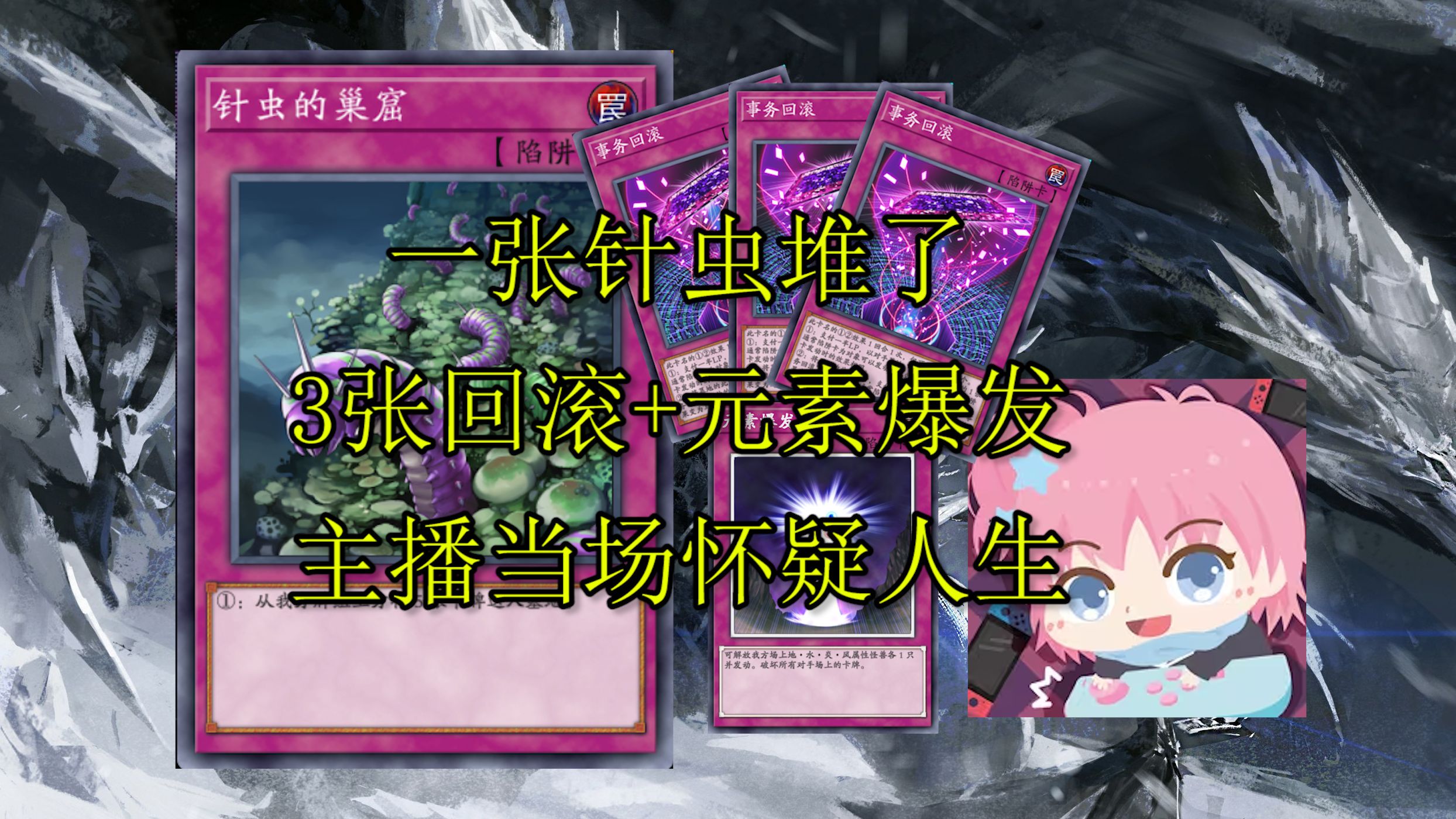 【水无月菌直播】8月26日 最能堆的一集