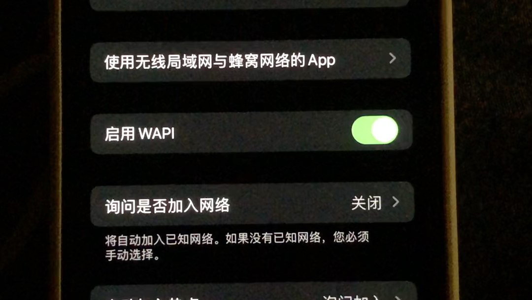 iPhone12连不上Wi-Fi,从启了n遍,还原网络设置2次,最后还原出厂设置还是不行啊!