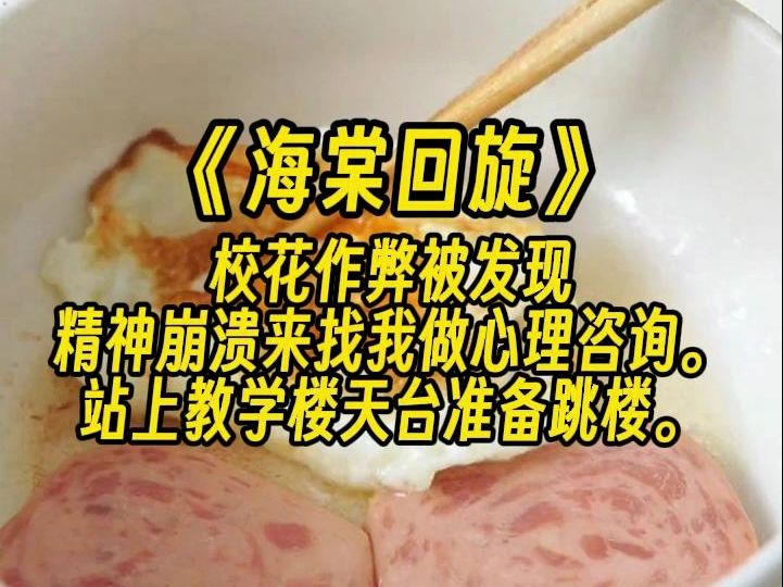 【海棠回旋】这个真的太爽了,这女的反复被自己的回旋镖扎!啊啊啊啊啊啊!真的很爽!哔哩哔哩bilibili