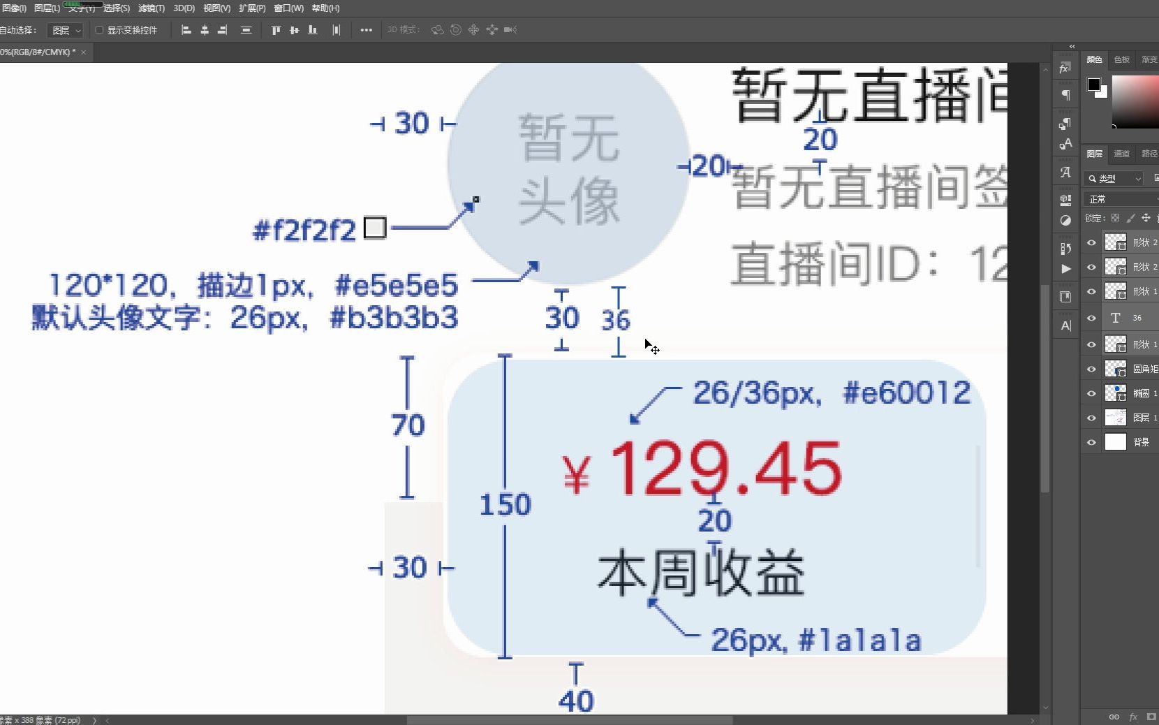 Photoshop中如何标注设计稿尺寸信息哔哩哔哩bilibili