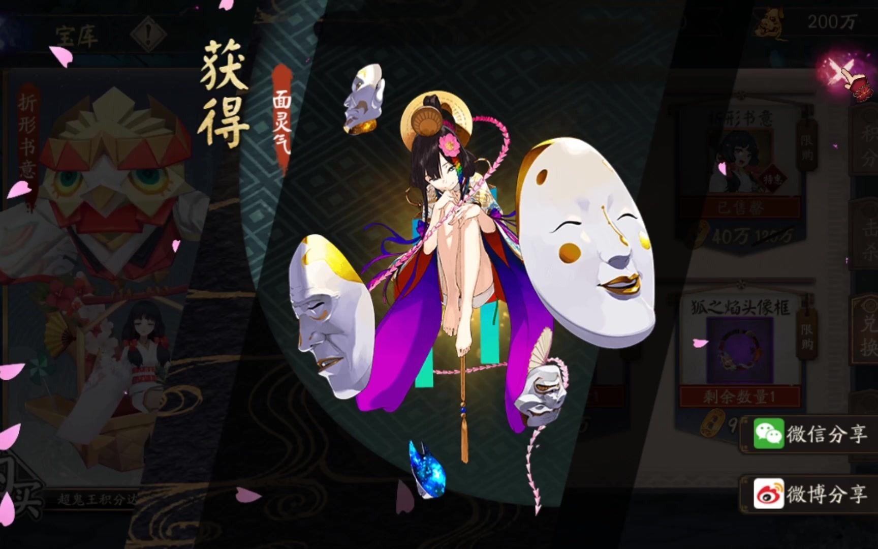 超鬼王痛苦面具