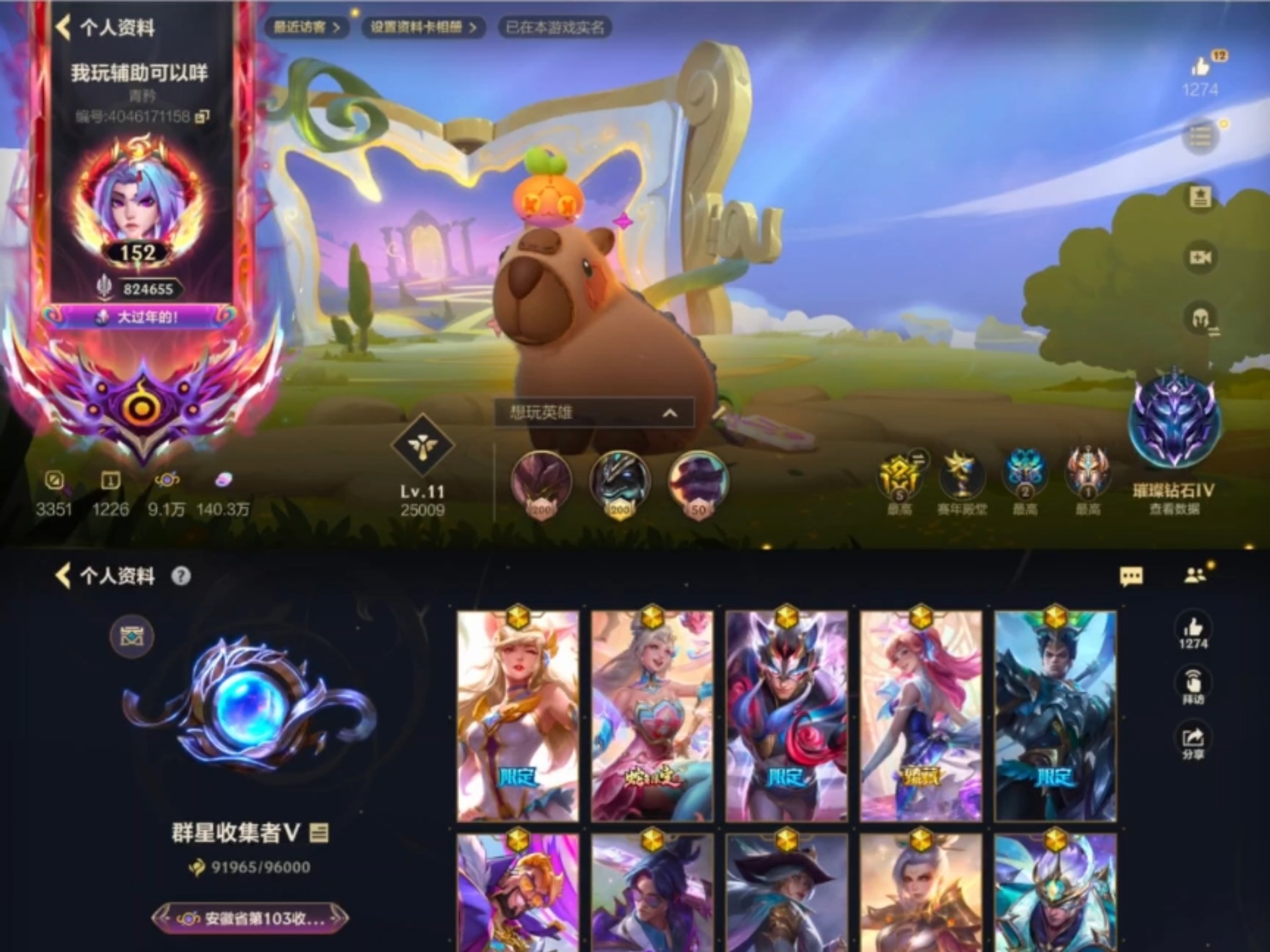 当初花了90w入坑英雄联盟手游租号,现在怎么样了