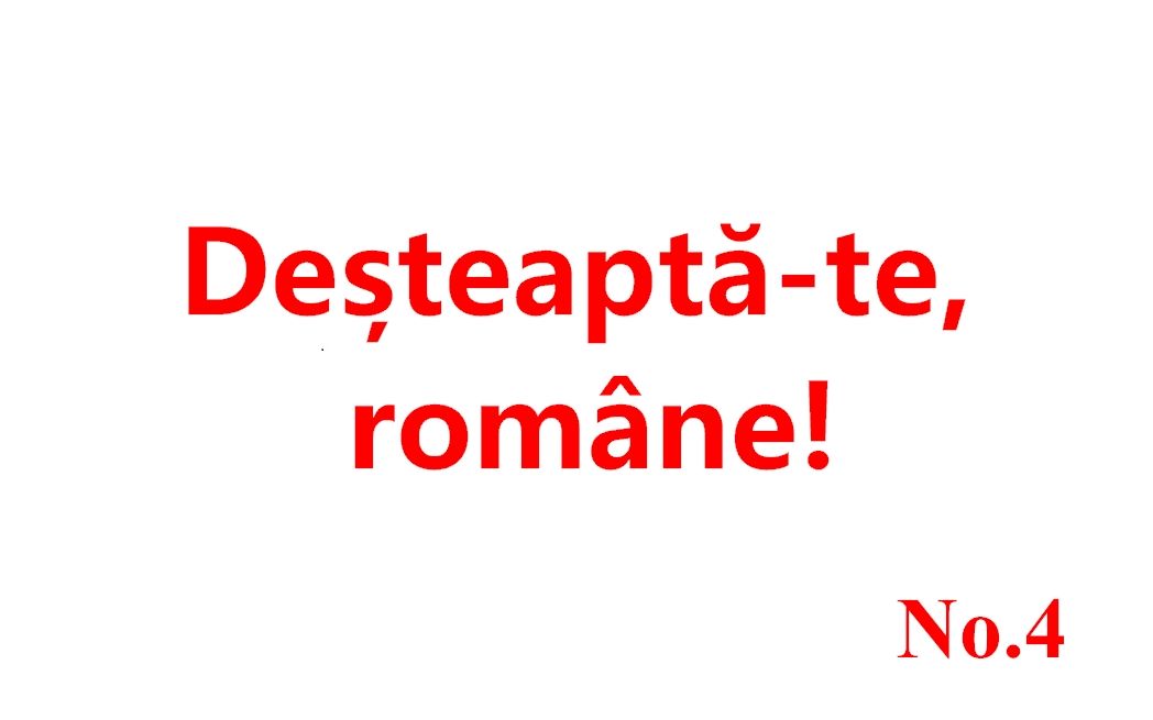 [图]【合成音乐】《醒来吧,罗马尼亚人》Deșteaptă-te, române! 大钢琴音效