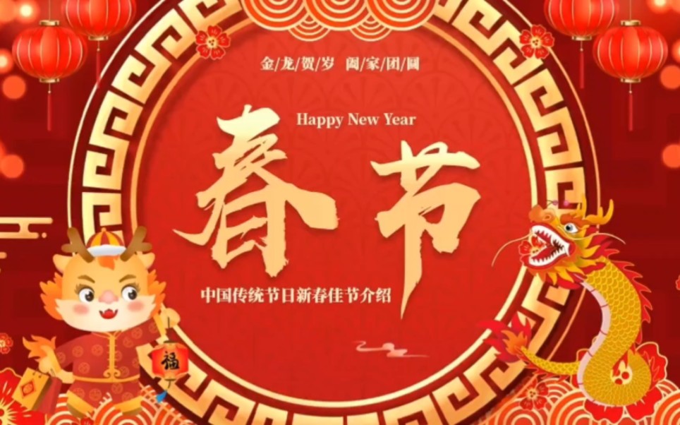 5374-红色喜庆中国风传统节日春节习俗介绍主题班会ppt模板