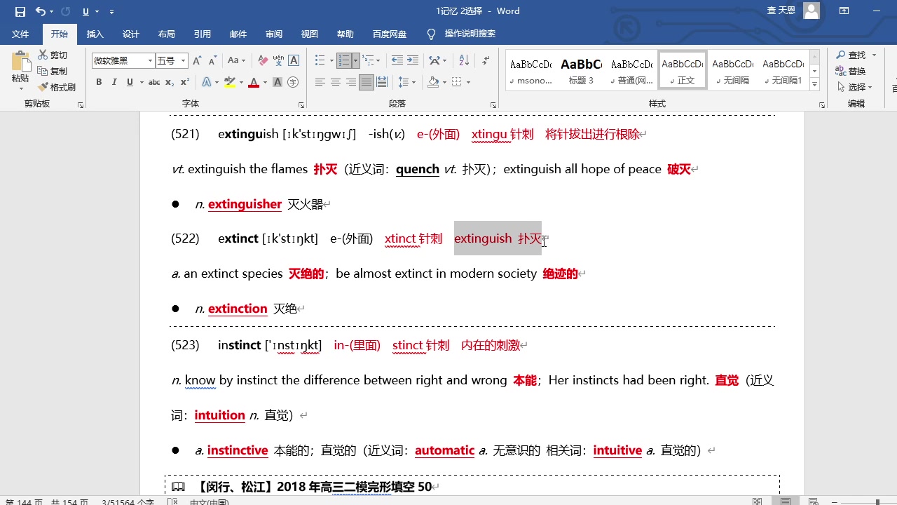 extinguish extinct哔哩哔哩bilibili