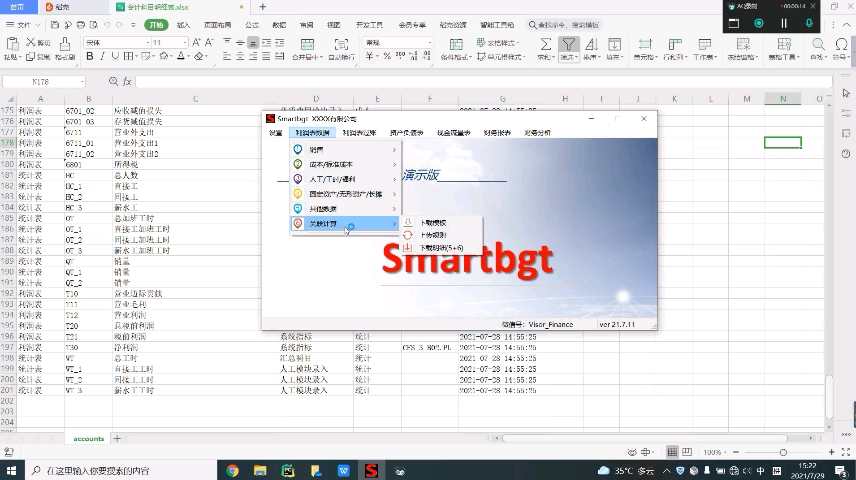 Smartbgt财务预算及分析软件—利润表过账哔哩哔哩bilibili