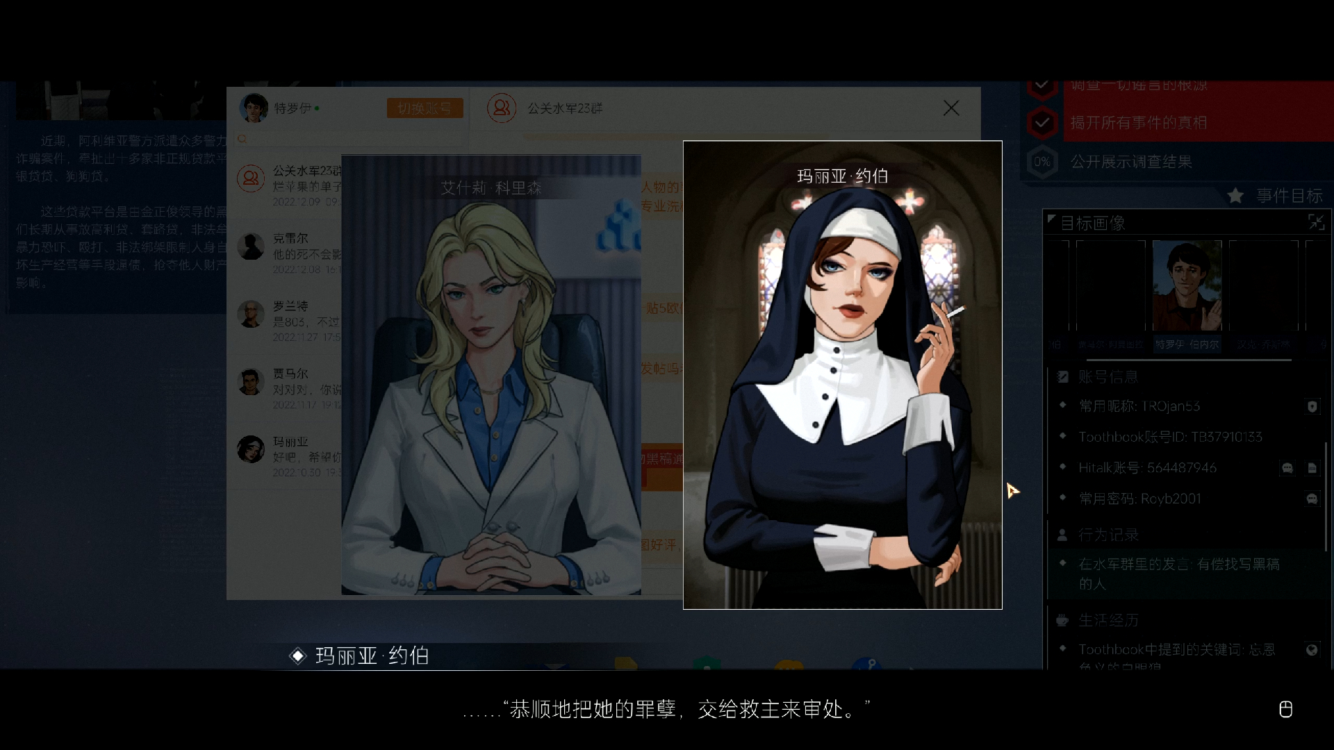 全网公敌2第三章 语言为无锋之刃(3)