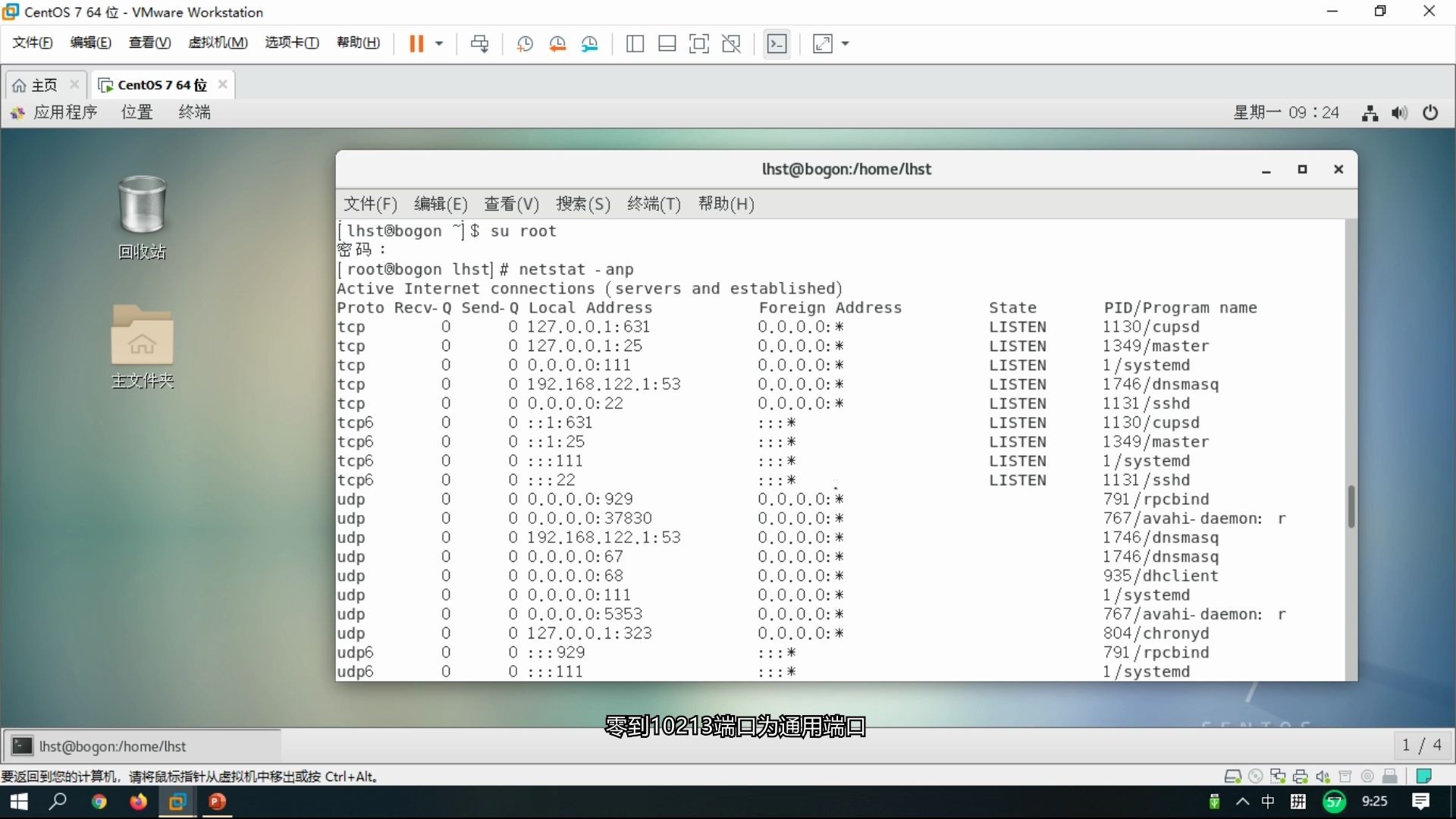 等保测评机构内部培训课程Linux服务器入侵防范上时代新威哔哩哔哩bilibili