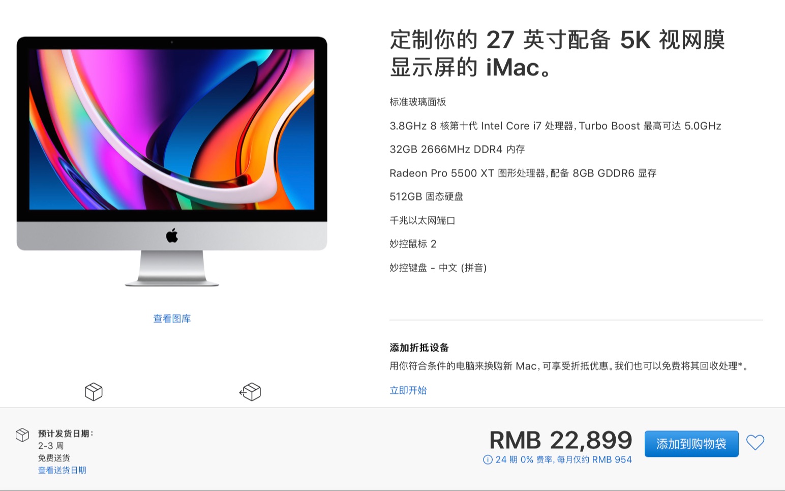 装一台与2020款iMac27寸同款配置的黑苹果主机需要多少钱?打造一台完美黑苹果主机,最新Big Sur正式版,OpenCore 0.64最新版哔哩哔哩bilibili