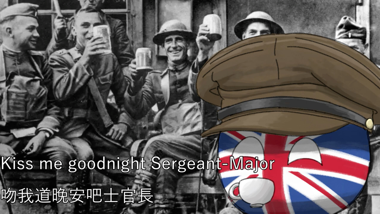 [图]【YouTube轉載】Kiss me goodnight, Sergeant Major - 吻我道晚安吧 士官長