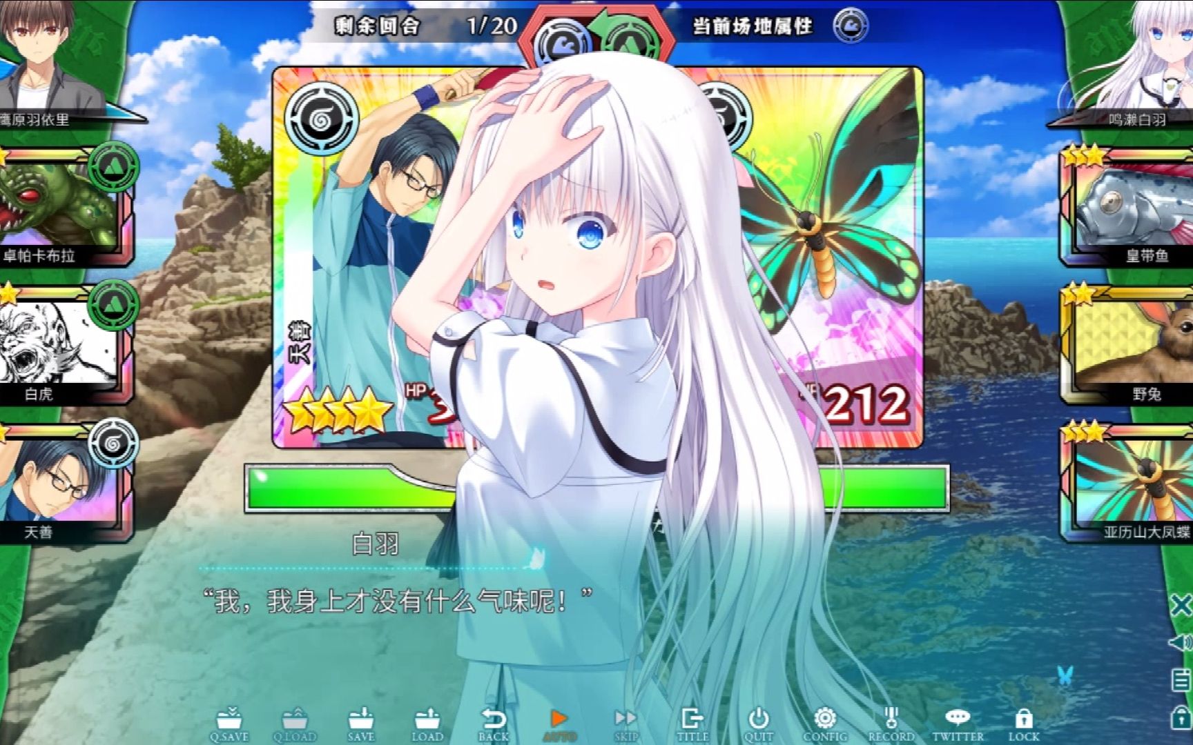 [图]【summer pockets】当天善遇到白羽，你打球真的好丑啊……