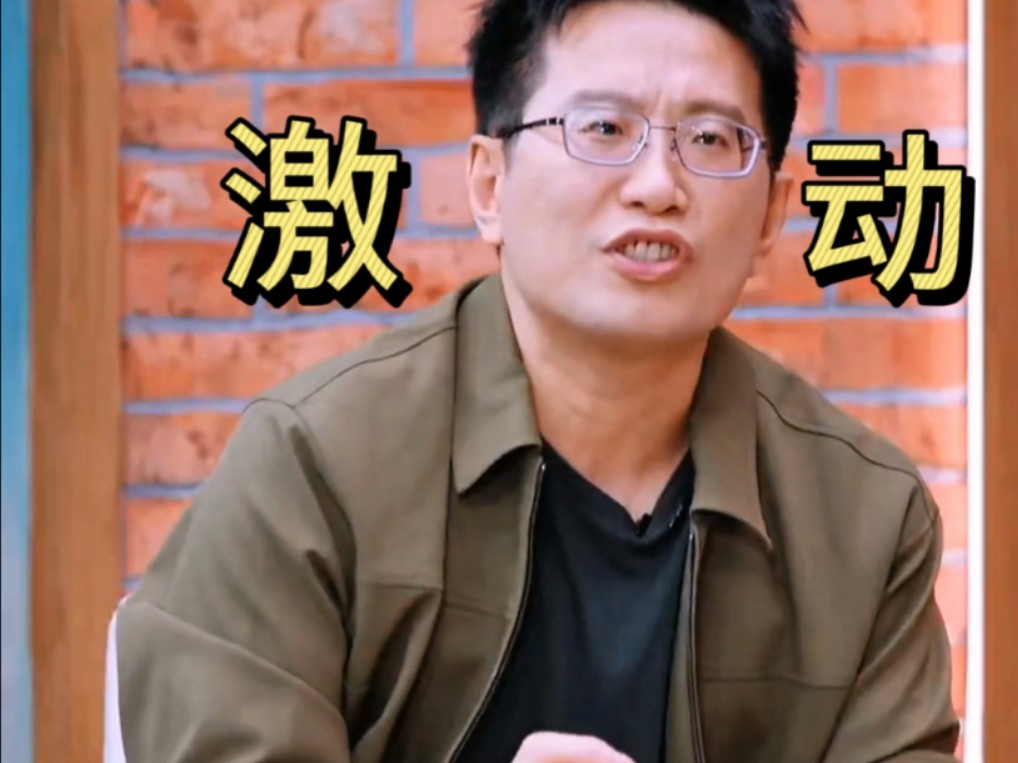 黄执中老师的语录含金量还在上升中,看把老师说得那么激动.