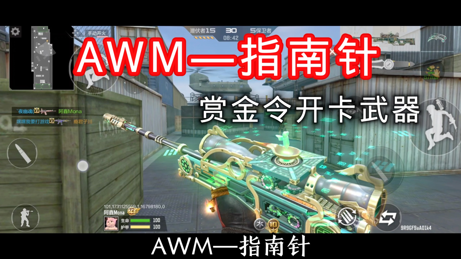 AWM—指南针