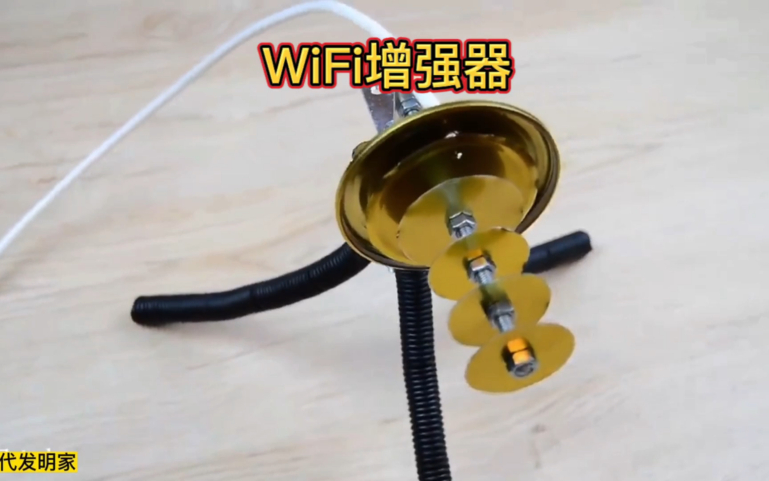 WiFi信号增强器哔哩哔哩bilibili