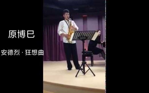 [图]【萨克斯】原博巳《安德烈·狂想曲》Hiroshi Hara play Rhapsody - André Waignein