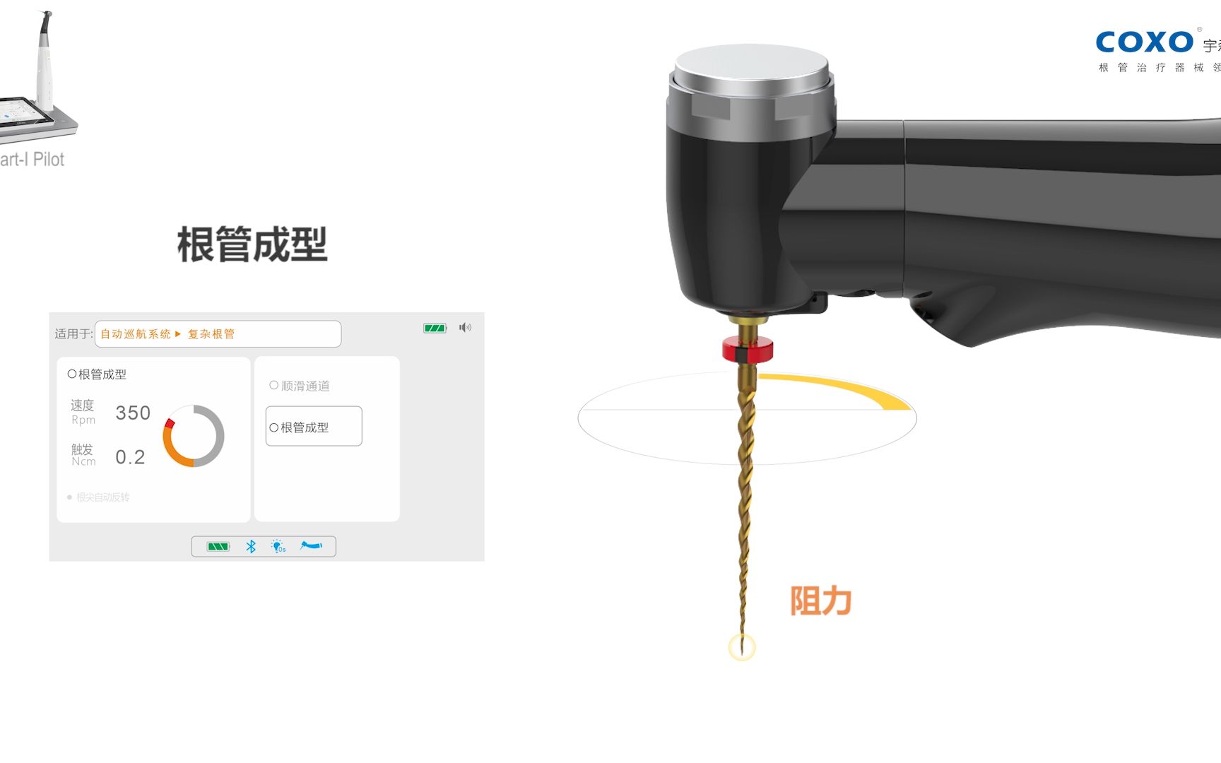 怎样预备根管更简单?——宇森新机扩领航者CSmart1 Pilot哔哩哔哩bilibili