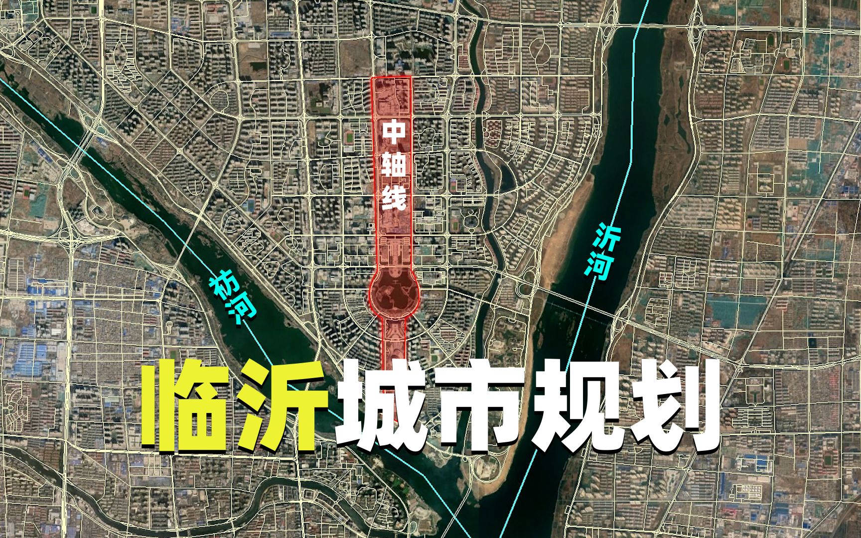 [图]临沂城市规划有何特别之处？把资源集中市区，道路棋盘布式局