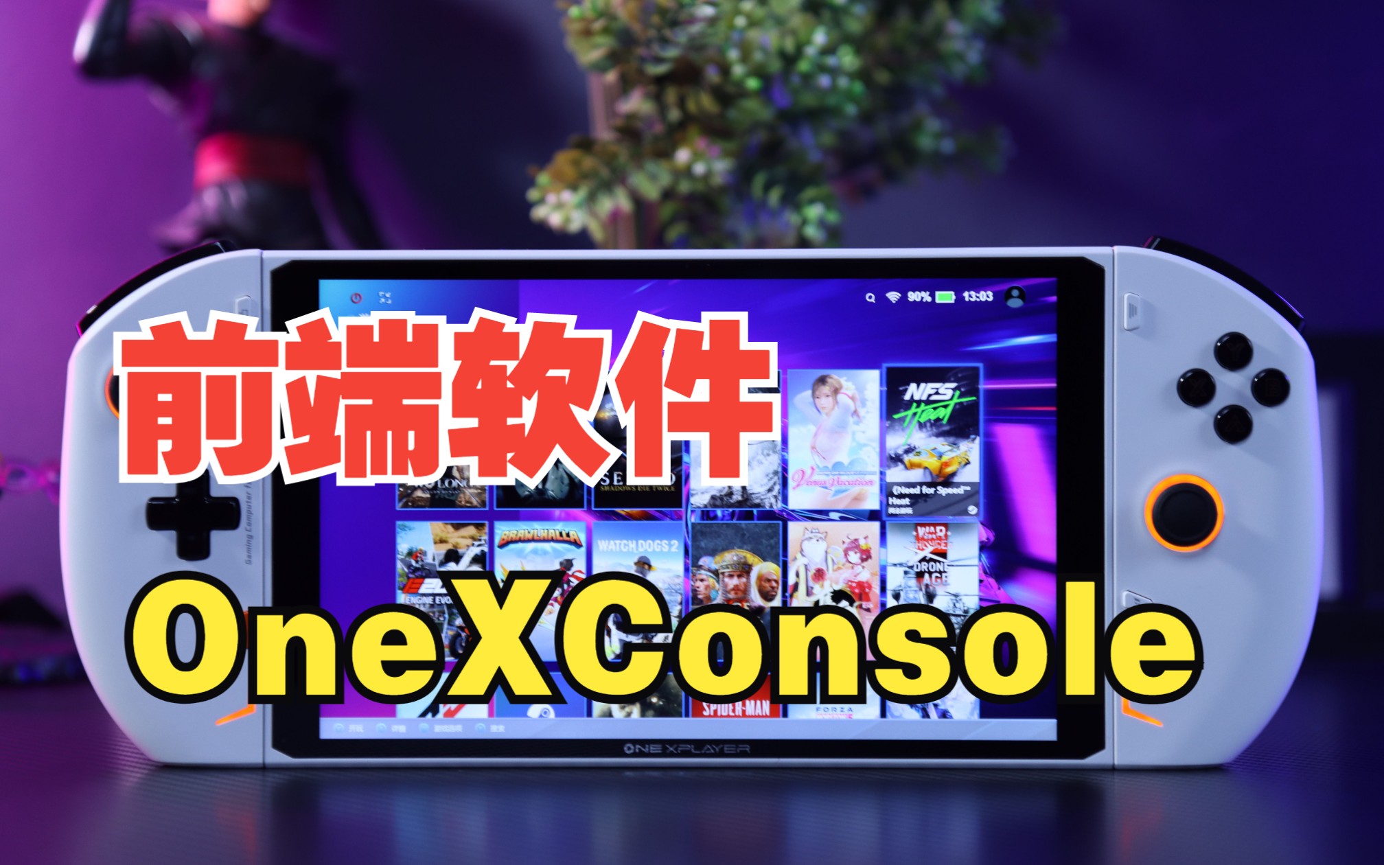 掌机前端软件OneXConsole来了,提升游戏体验哔哩哔哩bilibili