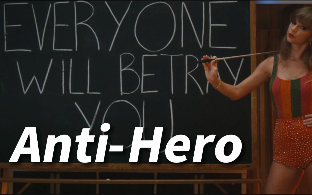 [图]【Taylor Swift】新歌《Anti hero》