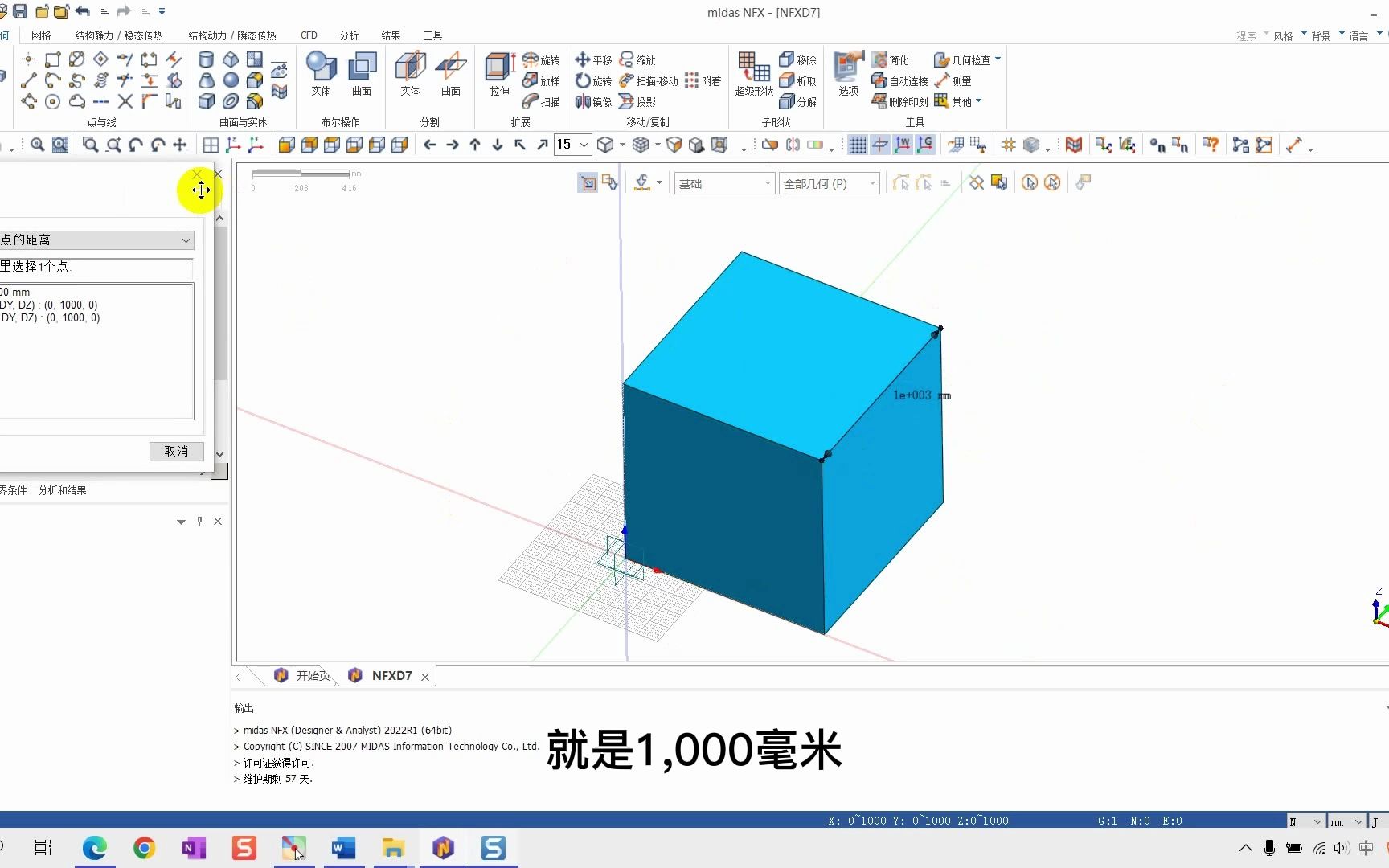 1.3.6 关于XT格式导出时单位说明哔哩哔哩bilibili