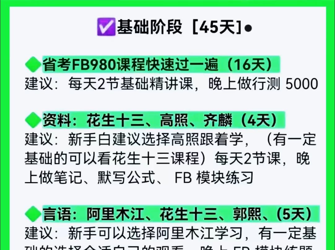 25省考名师网课全套资源分享(详情见我简介!)哔哩哔哩bilibili