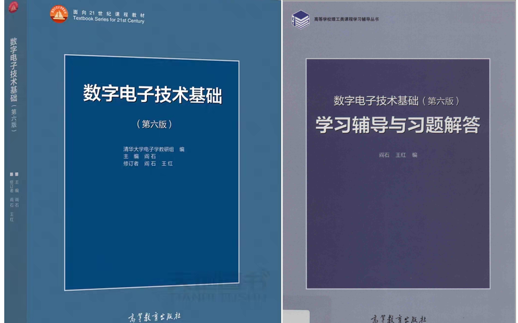 [图]23考研中山大学微电子885电子技术(数字和模拟)中大885 中大885电子技术 中大885微电子 闫石王第六版 数字电子技术基础和习题解答 知识点