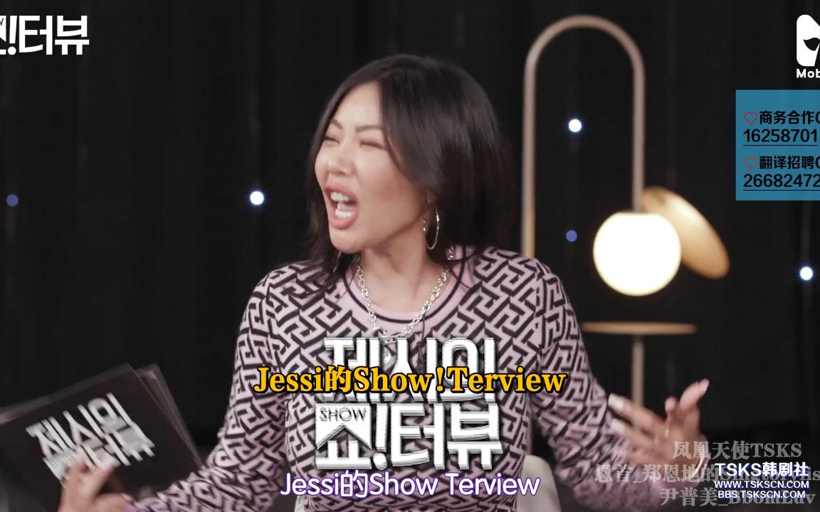 jessi的show人家夏荣还在呢把你的虎狼之词先收收