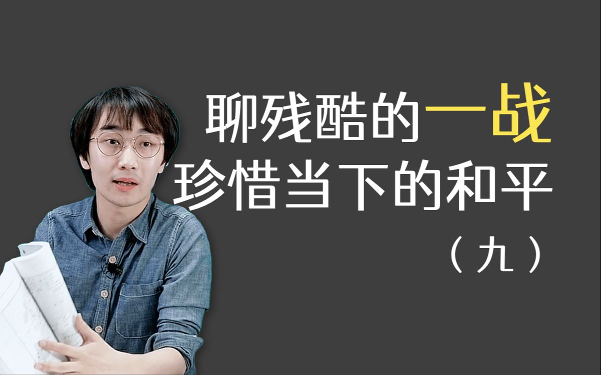 冯冯聊一战(九):布鲁西洛夫攻势(夏季攻势)的惨胜,为俄国的一战画上句号哔哩哔哩bilibili