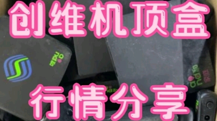 回收二手机顶盒哔哩哔哩bilibili