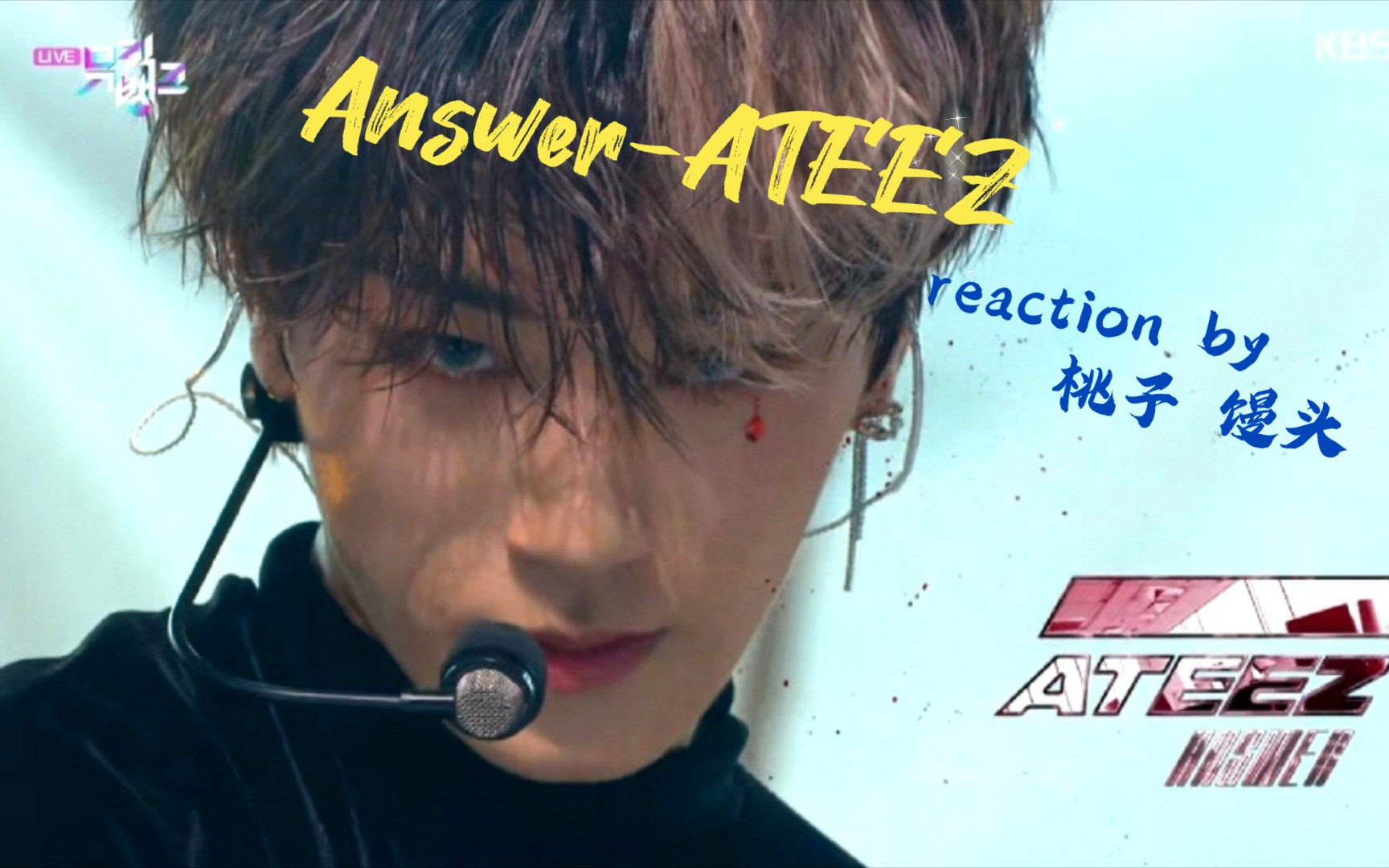 【ATEEZ/Answer/reaction】小神曲十连听!音乐分析? 舞蹈鉴赏?不可能的!想都别想!我俩不可能唠正经嗑的!哔哩哔哩bilibili