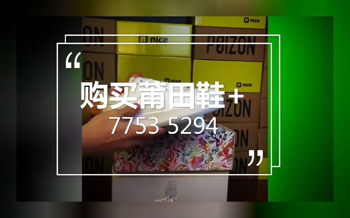 卖莆田货的app叫什么莆田鞋购买渠道