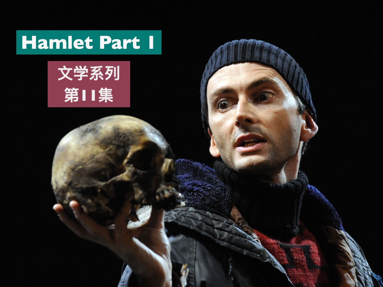 托福背景知识文学11Hamlet Part 1哔哩哔哩bilibili