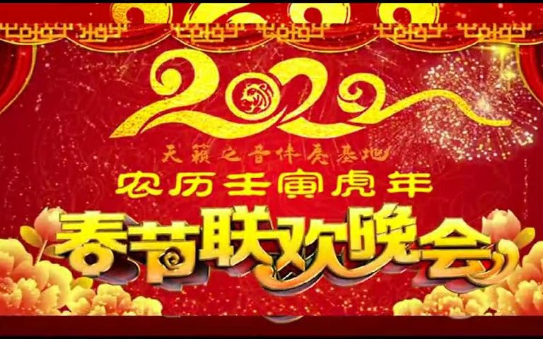 [图]2022虎年春晚开场舞蹈音乐 盛世鼓舞过大年（+钟声）