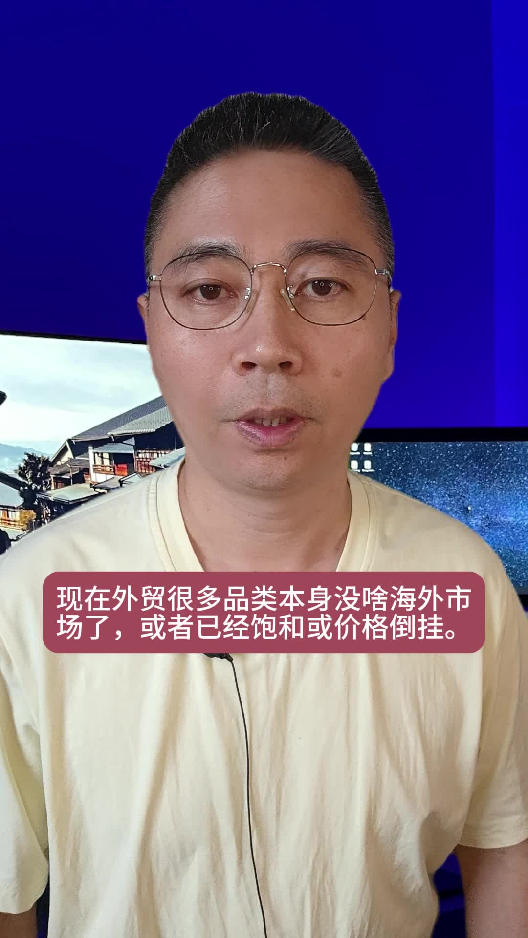 现在外贸很多品类本身没啥海外市场了,或者已经饱和或价格倒挂.哔哩哔哩bilibili