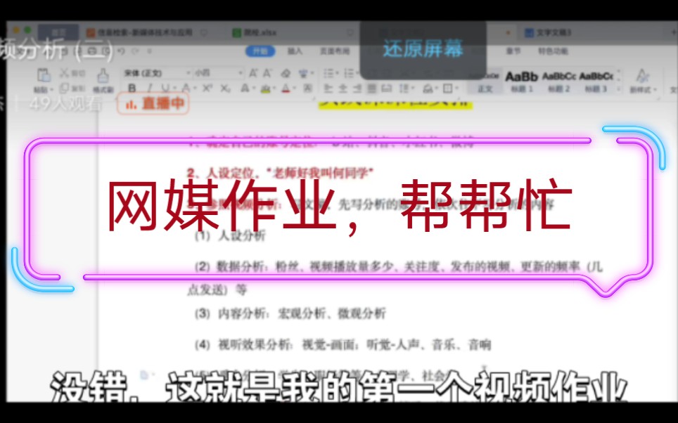 [图]网媒生的第一个视频作业，老师要求2000+赞，大家帮帮忙，谢谢。网媒生的第一个视频作业，老师要求2000+赞，大家帮帮忙，谢谢。