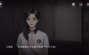 Download Video: 世界之外 | 隐藏主角 打穿次元壁的真人级NPC | 夏夜诡叙诗剧情解读 王晨晨 我也看到你了