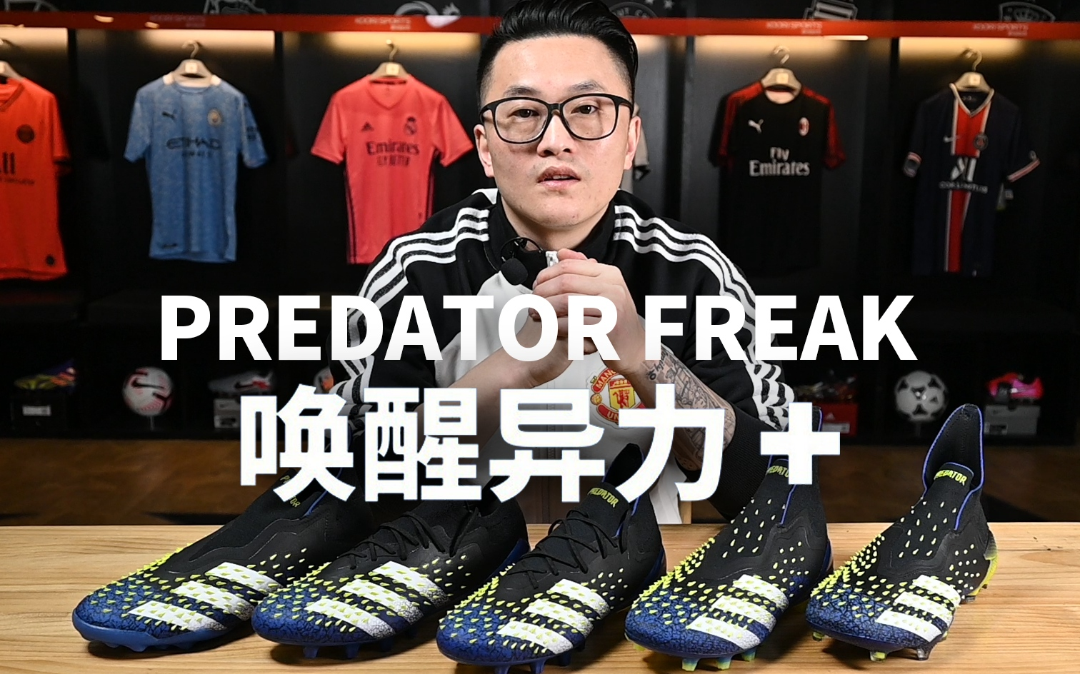 predator freak 唤醒异力 _哔哩哔哩_bilibili