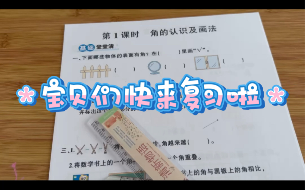 【二上数学】第三单元易错题解析哔哩哔哩bilibili