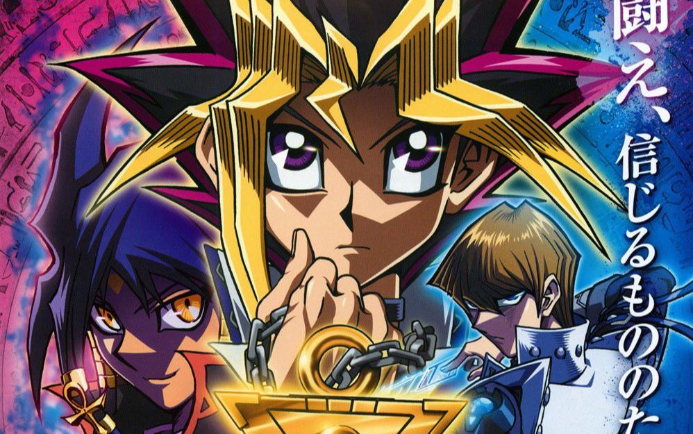 【360p】游戏王 次元之暗面【简中】