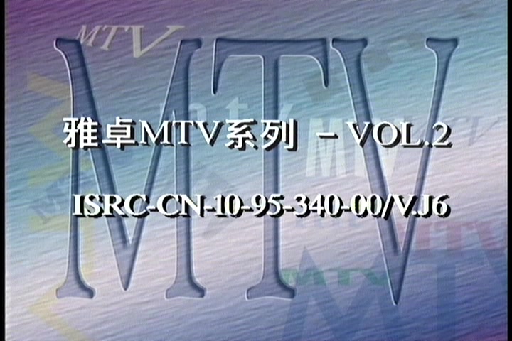 [图]雅卓MTV系列-VOL.3