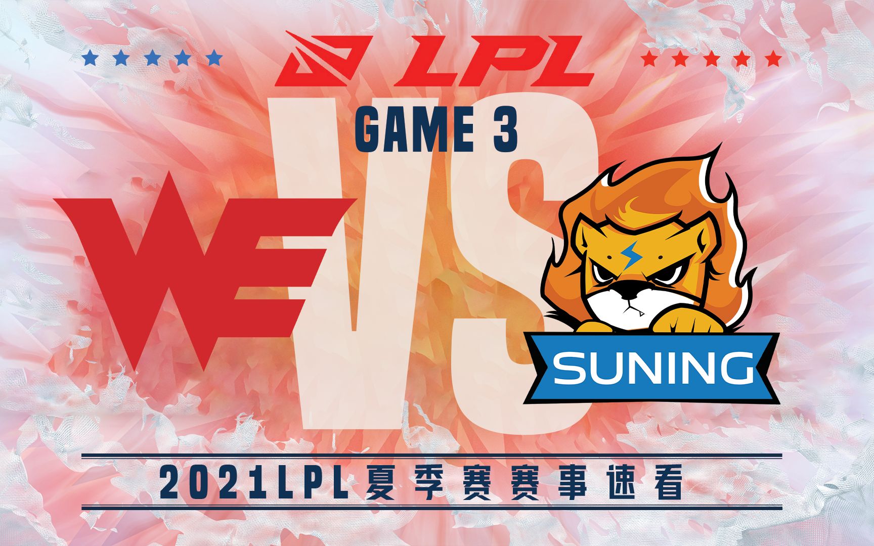 sn】第三场集锦丨2021lpl夏季赛第一周第五比赛日丨20210611