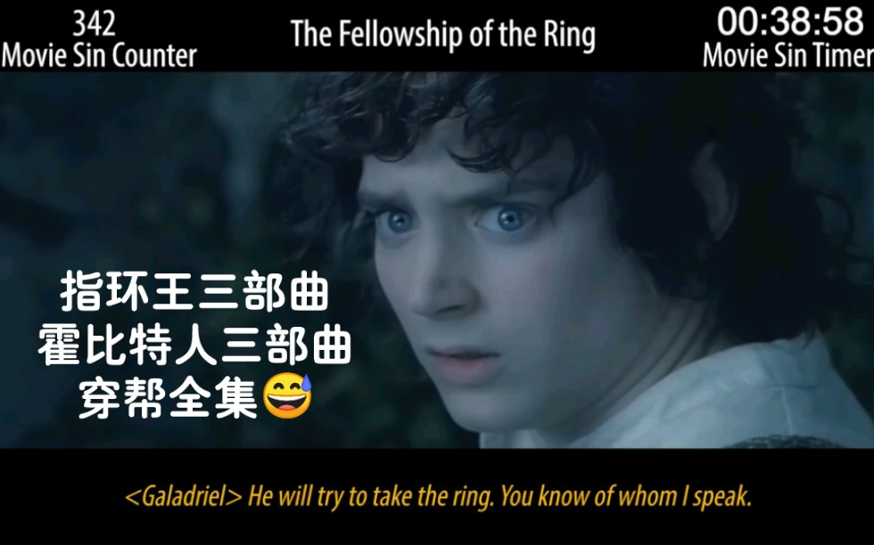 [图]Everything Wrong With THE ENTIRE Lord of the Rings and Hobbit 指环王霍比特人穿帮全集