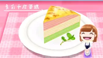 3ds 我喜欢的沙雕游戏 料理妈妈5 哔哩哔哩 Bilibili