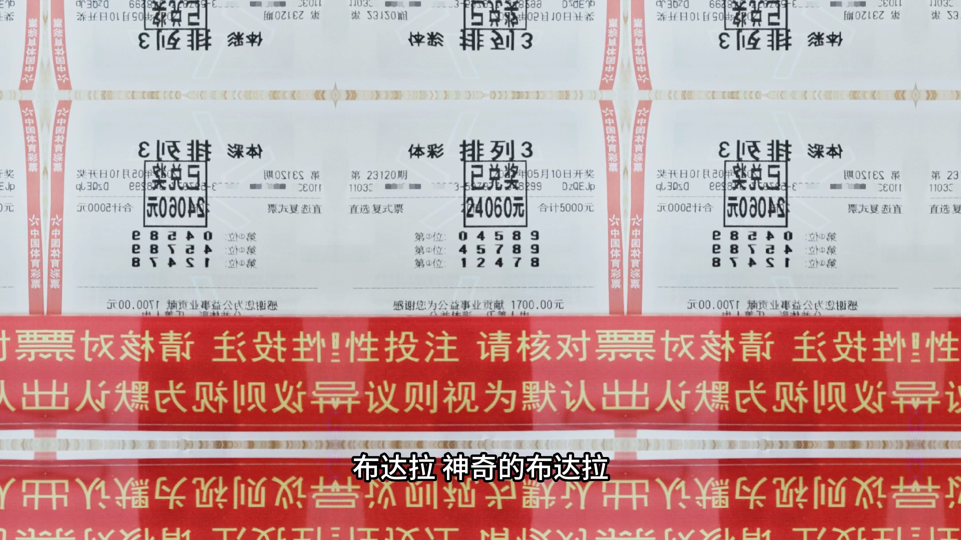 排列三简单中奖