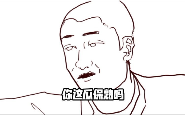 爆肝3天 华强劈瓜动画版