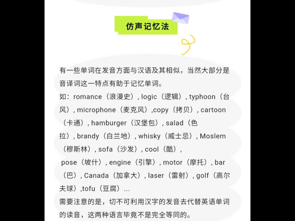 专升本英语,记单词有方法