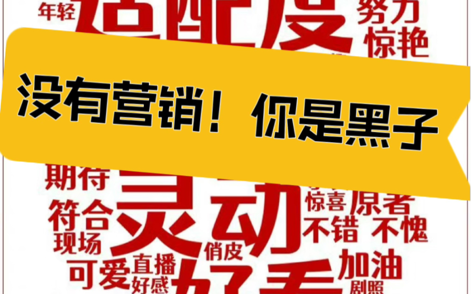 【梦华录——营销】梦华录德塔文热度接近三可是很多剧粉很激动的.用德塔文数据讨论一下不过分吧.有营销没有营销.都是黑子抹黑哔哩哔哩bilibili